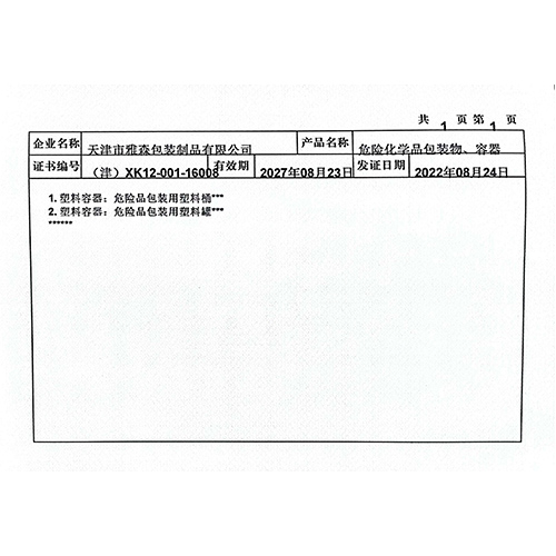 資質榮譽